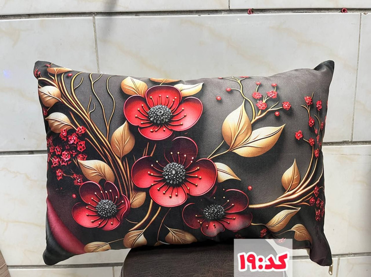 روبالشتی مخمل سه بعدی