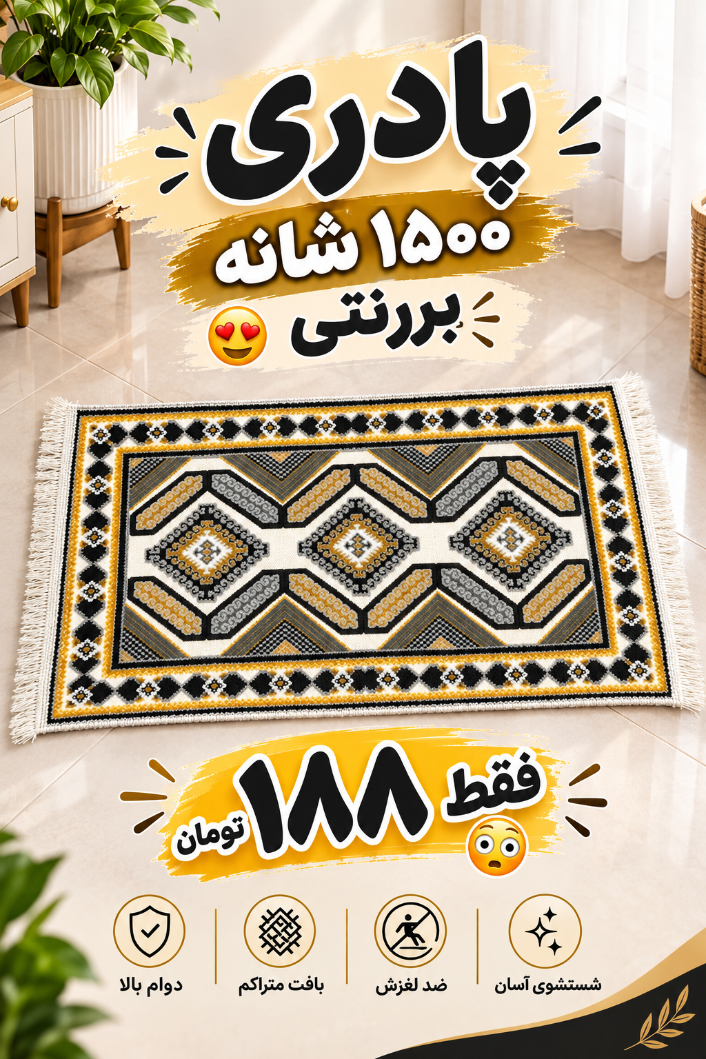 پادری برزنتی اعلا