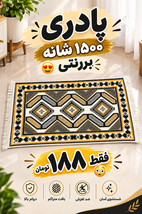 پادری برزنتی اعلا