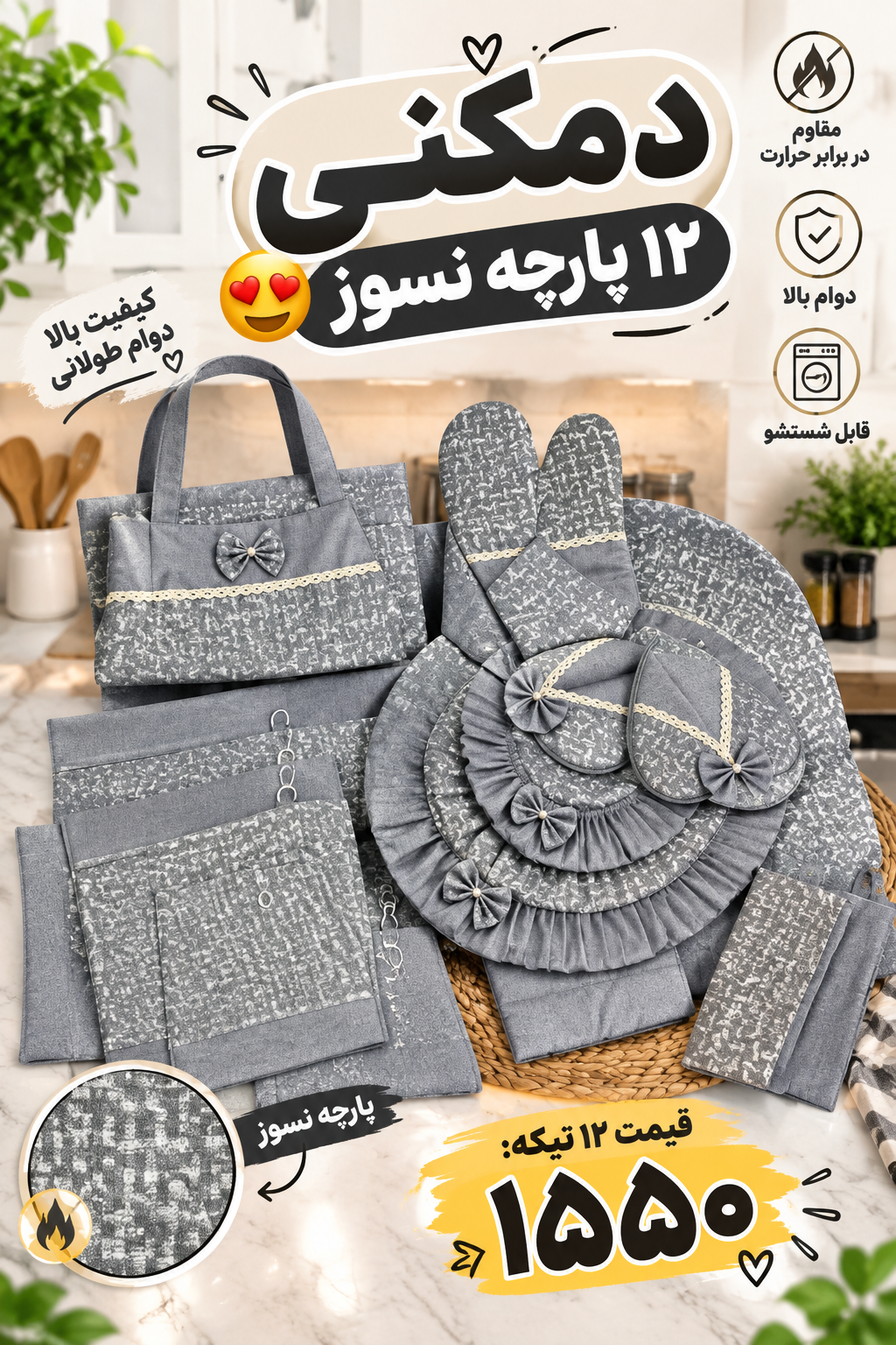 دمکنی ست12تیکه